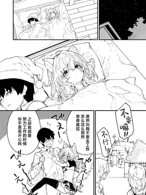 [ドットエイト (さわやか鮫肌)] キキーモラまんが2023 [欶澜汉化组] [DL版]_38