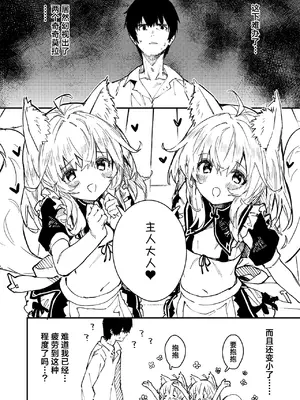 [ドットエイト (さわやか鮫肌)] キキーモラまんが2023 [欶澜汉化组] [DL版]_18