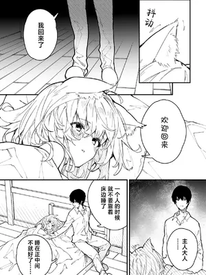 [ドットエイト (さわやか鮫肌)] キキーモラまんが2023 [欶澜汉化组] [DL版]_30
