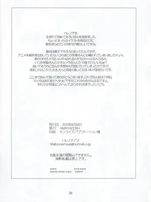 (C80) [AMAYADORI+ (ハレノチアメ)] HARD GIRL (とある魔術の禁書目録) [廉价汉化组]_26