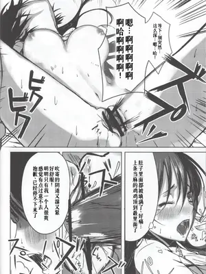 (C80) [AMAYADORI+ (ハレノチアメ)] HARD GIRL (とある魔術の禁書目録) [廉价汉化组]_20