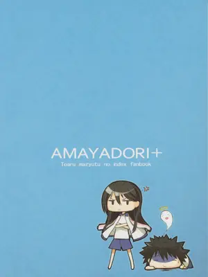 (C80) [AMAYADORI+ (ハレノチアメ)] HARD GIRL (とある魔術の禁書目録) [廉价汉化组]_27
