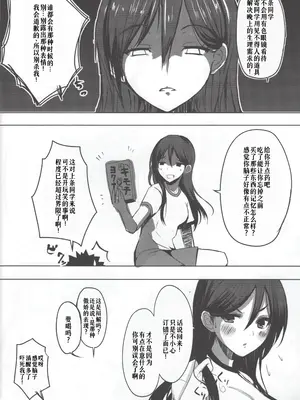 (C80) [AMAYADORI+ (ハレノチアメ)] HARD GIRL (とある魔術の禁書目録) [廉价汉化组]_12