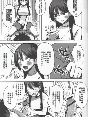 (C80) [AMAYADORI+ (ハレノチアメ)] HARD GIRL (とある魔術の禁書目録) [廉价汉化组]_13