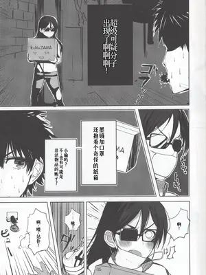 (C80) [AMAYADORI+ (ハレノチアメ)] HARD GIRL (とある魔術の禁書目録) [廉价汉化组]_05