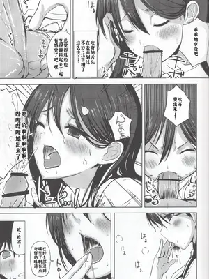 (C80) [AMAYADORI+ (ハレノチアメ)] HARD GIRL (とある魔術の禁書目録) [廉价汉化组]_15