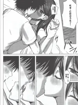 (C80) [AMAYADORI+ (ハレノチアメ)] HARD GIRL (とある魔術の禁書目録) [廉价汉化组]_18