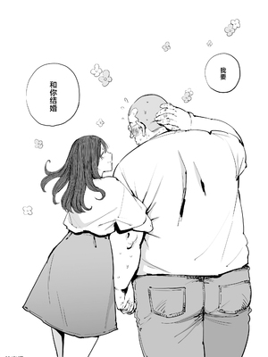 [しおじ] 女を知る日 [中国翻訳]_53