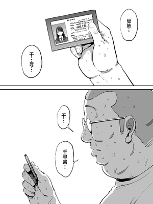 [しおじ] 女を知る日 [中国翻訳]_14