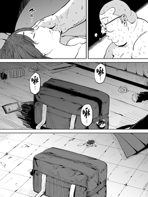 [しおじ] 女を知る日 [中国翻訳]_50