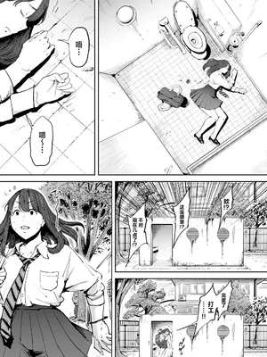 [しおじ] 女を知る日 [中国翻訳]_51