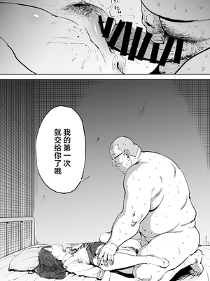 [しおじ] 女を知る日 [中国翻訳]_30