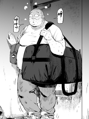 [しおじ] 女を知る日 [中国翻訳]_05