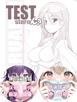 [まるあらい (新井カズキ)] テストステロん (とある魔術の禁書目録) [廉价汉化组]