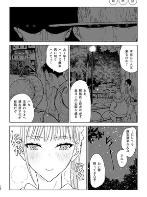 [幻想ポンプ (福本眞久)] エッチな風習がある過疎集落のお話 総集編_107