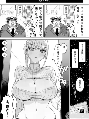 [幻想ポンプ (福本眞久)] エッチな風習がある過疎集落のお話 総集編_088