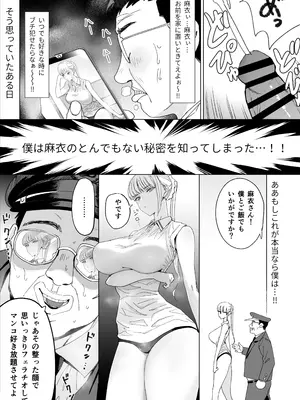 [幻想ポンプ (福本眞久)] エッチな風習がある過疎集落のお話 総集編_056