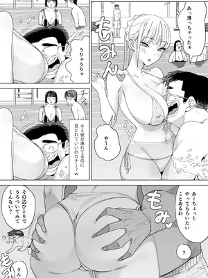 [幻想ポンプ (福本眞久)] エッチな風習がある過疎集落のお話 総集編_102