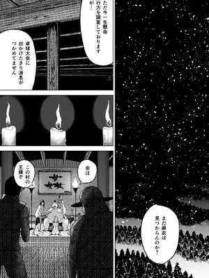 [幻想ポンプ (福本眞久)] エッチな風習がある過疎集落のお話 総集編_084