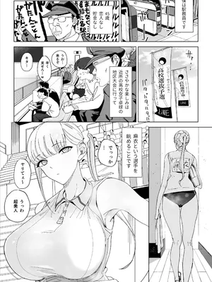 [幻想ポンプ (福本眞久)] エッチな風習がある過疎集落のお話 総集編_053