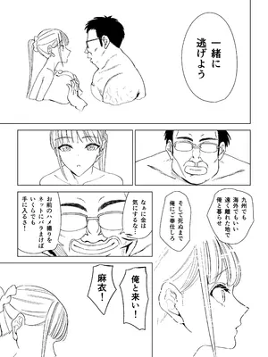 [幻想ポンプ (福本眞久)] エッチな風習がある過疎集落のお話 総集編_118