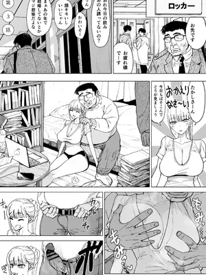 [幻想ポンプ (福本眞久)] エッチな風習がある過疎集落のお話 総集編_096