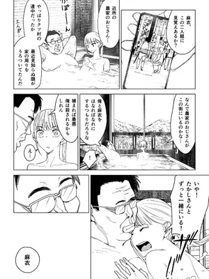 [幻想ポンプ (福本眞久)] エッチな風習がある過疎集落のお話 総集編_117