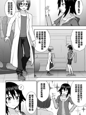 [chaccu] 煌装閃姫クリスティア｜煌装闪姬 克里斯蒂亚 [中国翻訳] [DL版]_014