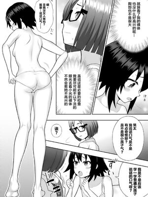 [chaccu] 煌装閃姫クリスティア｜煌装闪姬 克里斯蒂亚 [中国翻訳] [DL版]_018