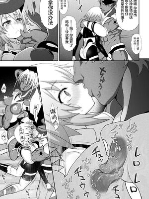 [chaccu] 煌装閃姫クリスティア｜煌装闪姬 克里斯蒂亚 [中国翻訳] [DL版]_071