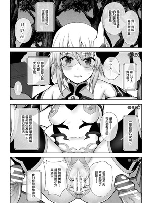 [chaccu] 煌装閃姫クリスティア｜煌装闪姬 克里斯蒂亚 [中国翻訳] [DL版]_111