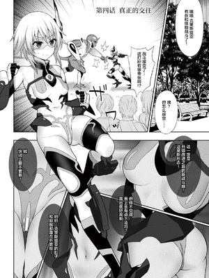 [chaccu] 煌装閃姫クリスティア｜煌装闪姬 克里斯蒂亚 [中国翻訳] [DL版]_080