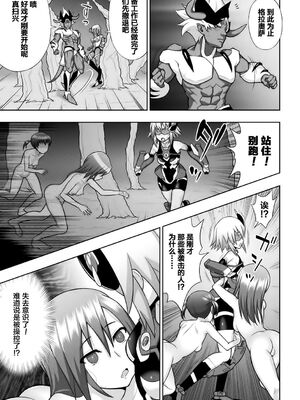 [chaccu] 煌装閃姫クリスティア｜煌装闪姬 克里斯蒂亚 [中国翻訳] [DL版]_027