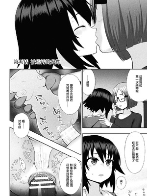 [chaccu] 煌装閃姫クリスティア｜煌装闪姬 克里斯蒂亚 [中国翻訳] [DL版]_104