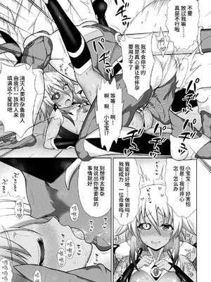 [chaccu] 煌装閃姫クリスティア｜煌装闪姬 克里斯蒂亚 [中国翻訳] [DL版]_170