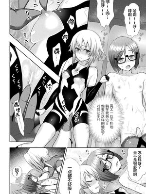 [chaccu] 煌装閃姫クリスティア｜煌装闪姬 克里斯蒂亚 [中国翻訳] [DL版]_068