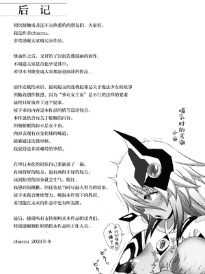 [chaccu] 煌装閃姫クリスティア｜煌装闪姬 克里斯蒂亚 [中国翻訳] [DL版]_216