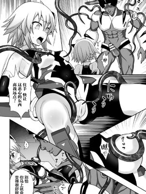 [chaccu] 煌装閃姫クリスティア｜煌装闪姬 克里斯蒂亚 [中国翻訳] [DL版]_040