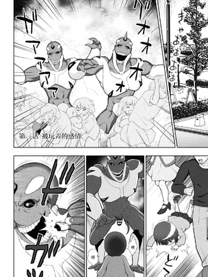 [chaccu] 煌装閃姫クリスティア｜煌装闪姬 克里斯蒂亚 [中国翻訳] [DL版]_054