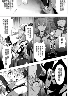 [chaccu] 煌装閃姫クリスティア｜煌装闪姬 克里斯蒂亚 [中国翻訳] [DL版]_166