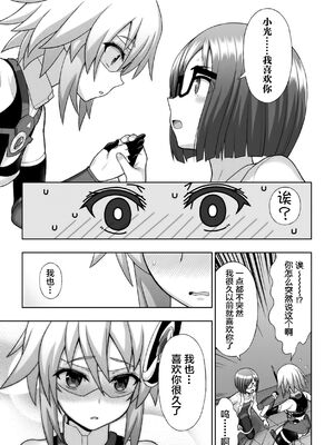 [chaccu] 煌装閃姫クリスティア｜煌装闪姬 克里斯蒂亚 [中国翻訳] [DL版]_035