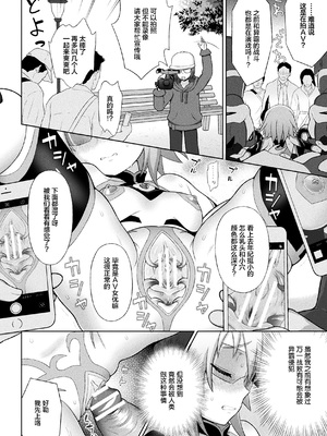 [chaccu] 煌装閃姫クリスティア｜煌装闪姬 克里斯蒂亚 [中国翻訳] [DL版]_112