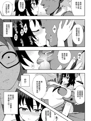 [chaccu] 煌装閃姫クリスティア｜煌装闪姬 克里斯蒂亚 [中国翻訳] [DL版]_134