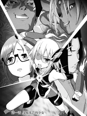 [chaccu] 煌装閃姫クリスティア｜煌装闪姬 克里斯蒂亚 [中国翻訳] [DL版]_006