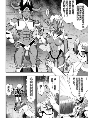 [chaccu] 煌装閃姫クリスティア｜煌装闪姬 克里斯蒂亚 [中国翻訳] [DL版]_030