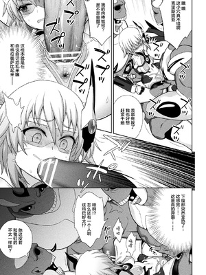 [chaccu] 煌装閃姫クリスティア｜煌装闪姬 克里斯蒂亚 [中国翻訳] [DL版]_113