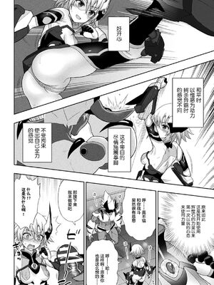 [chaccu] 煌装閃姫クリスティア｜煌装闪姬 克里斯蒂亚 [中国翻訳] [DL版]_086