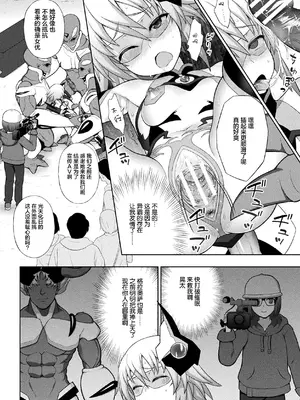 [chaccu] 煌装閃姫クリスティア｜煌装闪姬 克里斯蒂亚 [中国翻訳] [DL版]_114