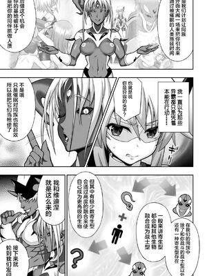 [chaccu] 煌装閃姫クリスティア｜煌装闪姬 克里斯蒂亚 [中国翻訳] [DL版]_033