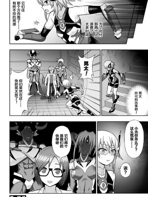 [chaccu] 煌装閃姫クリスティア｜煌装闪姬 克里斯蒂亚 [中国翻訳] [DL版]_028